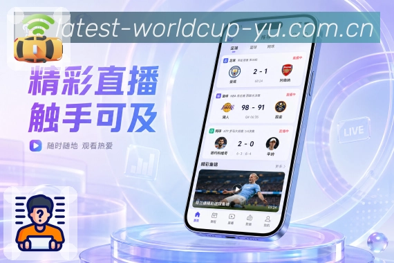 世界杯竞猜 世界杯买球APP展示图